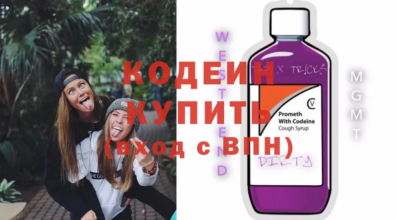 Кодеиновый сироп Lean напиток Lean (лин)  Киров 