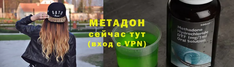 Метадон methadone  Киров 